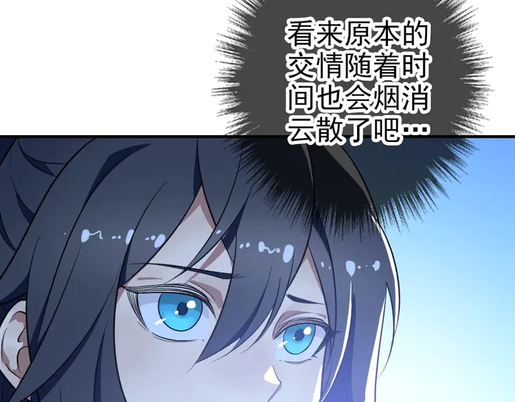 超神道术27 第26话 鬼蜮