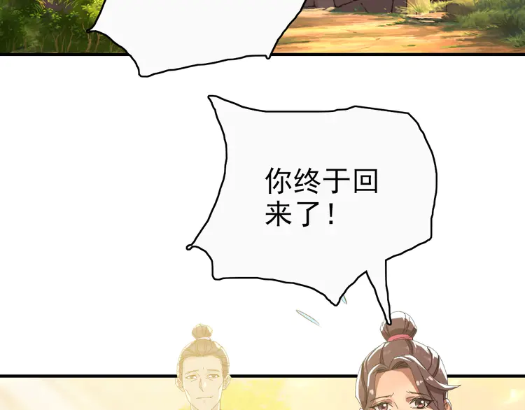 超神道术27 第26话 鬼蜮