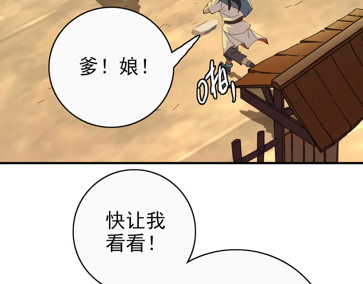 超神道术27 第26话 鬼蜮