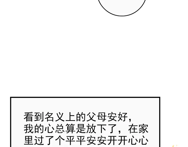 超神道术27 第26话 鬼蜮