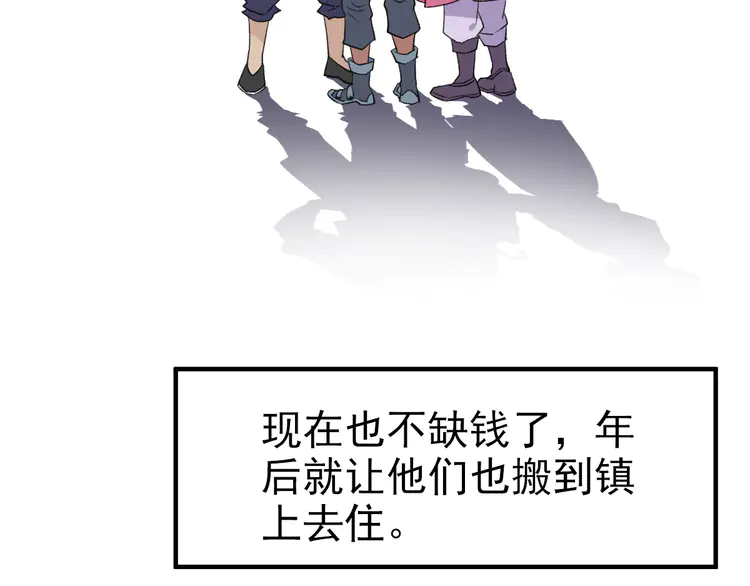 超神道术27 第26话 鬼蜮