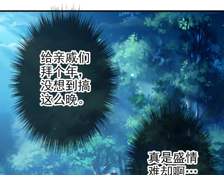 超神道术27 第26话 鬼蜮