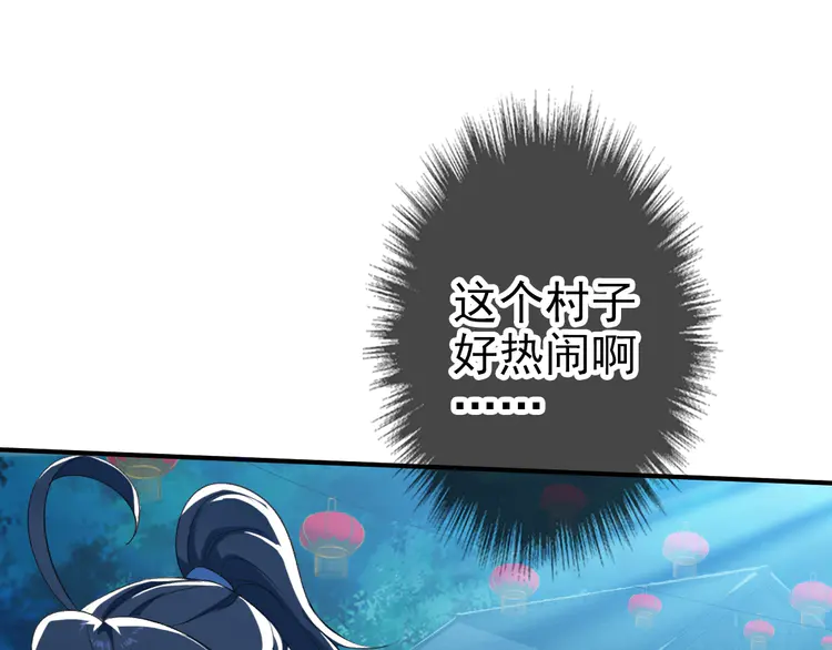 超神道术27 第26话 鬼蜮