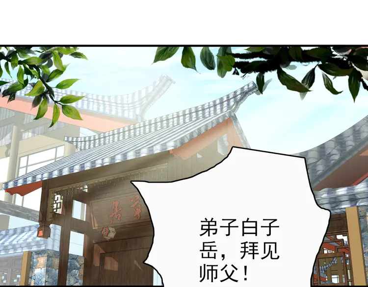超神道术27 第26话 鬼蜮
