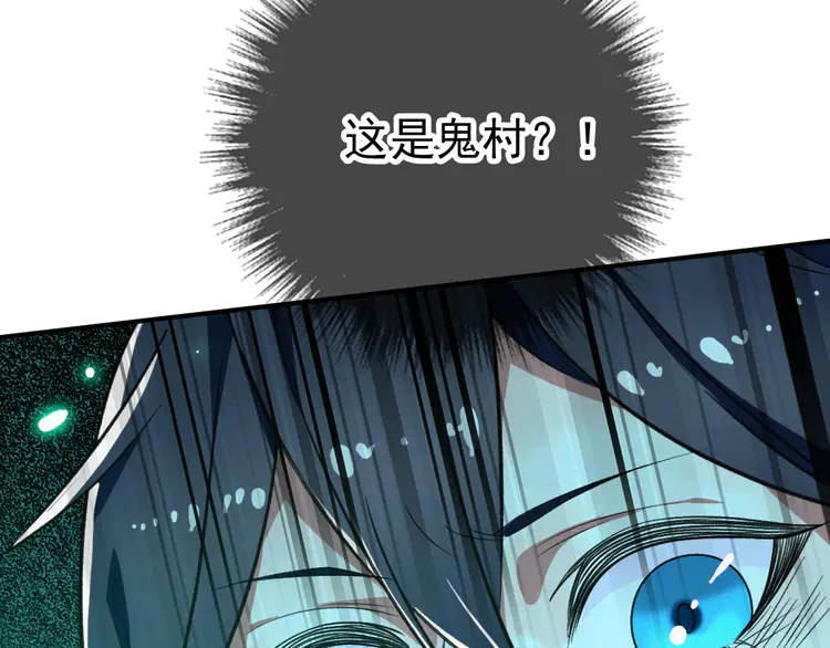 超神道术27 第26话 鬼蜮