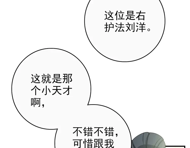 超神道术27 第26话 鬼蜮