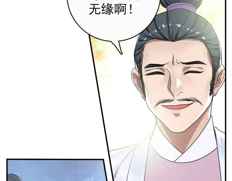 超神道术27 第26话 鬼蜮