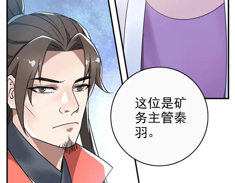 超神道术27 第26话 鬼蜮