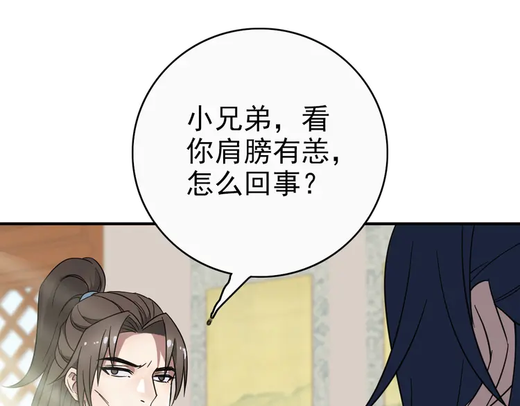 超神道术27 第26话 鬼蜮
