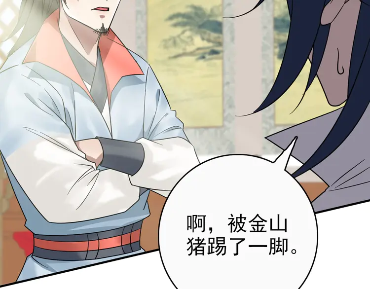 超神道术27 第26话 鬼蜮
