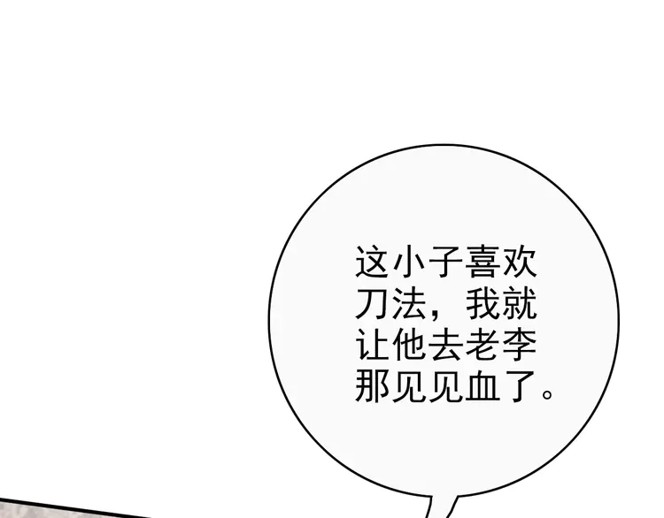 超神道术27 第26话 鬼蜮