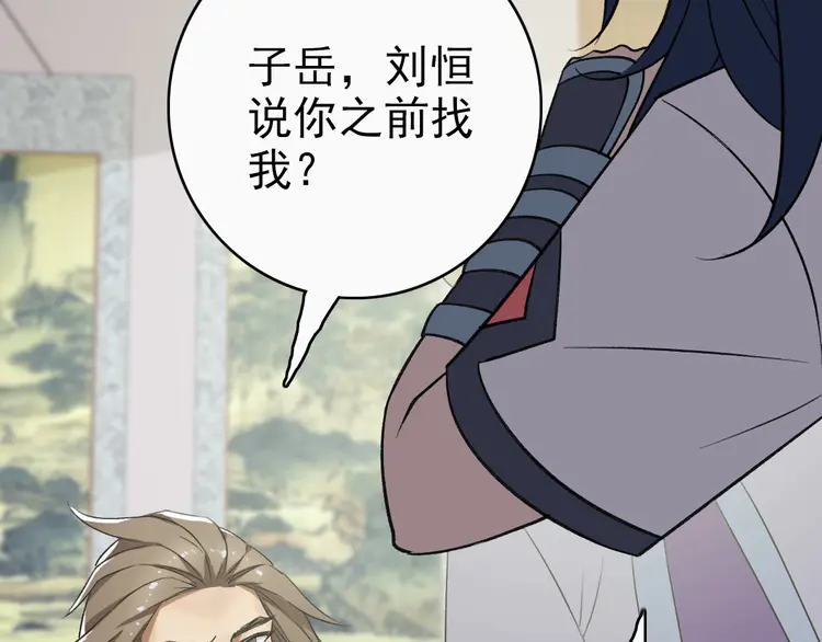 超神道术27 第26话 鬼蜮
