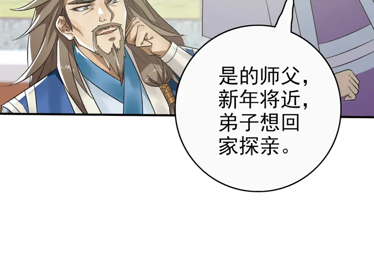 超神道术27 第26话 鬼蜮