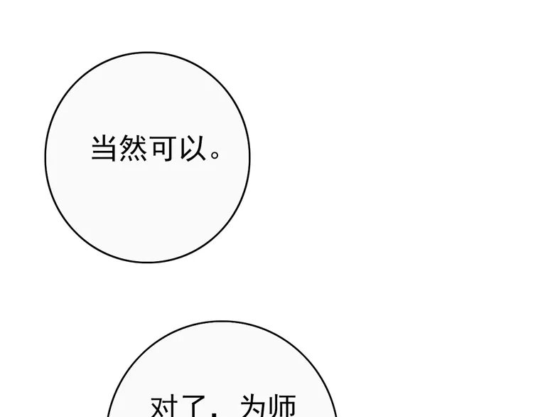超神道术27 第26话 鬼蜮