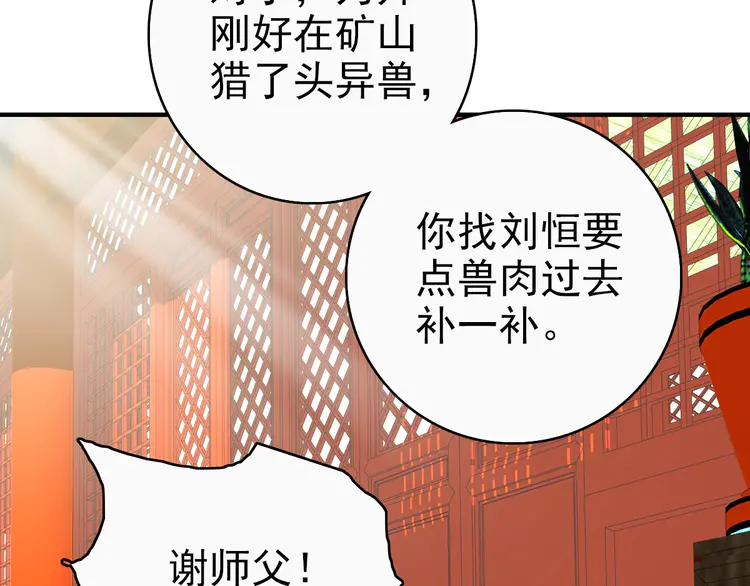 超神道术27 第26话 鬼蜮