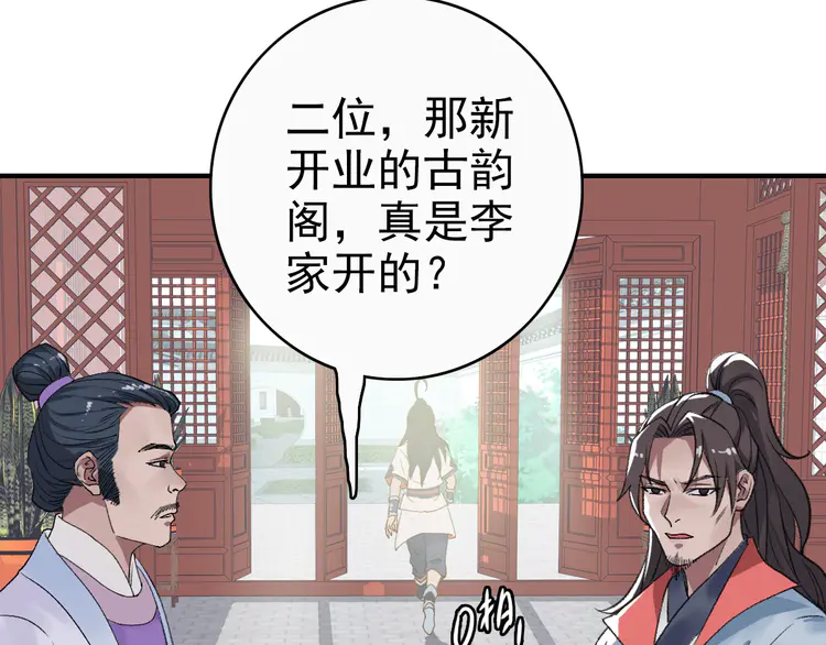 超神道术27 第26话 鬼蜮