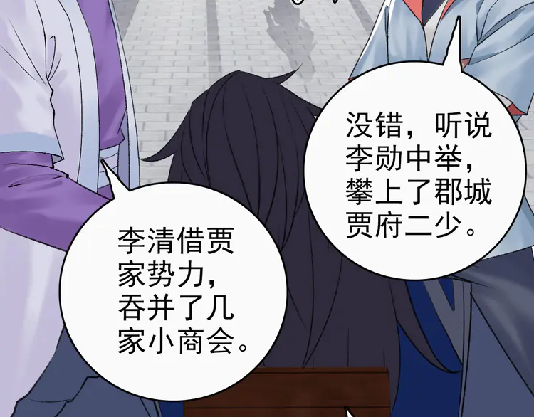 超神道术27 第26话 鬼蜮