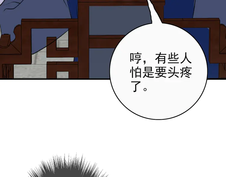 超神道术27 第26话 鬼蜮