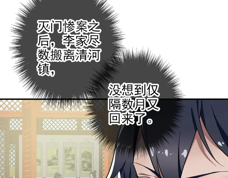 超神道术27 第26话 鬼蜮