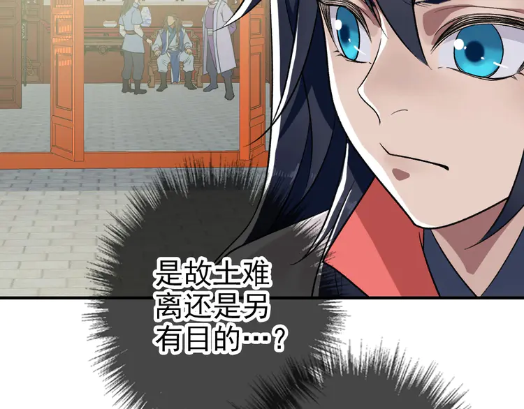 超神道术27 第26话 鬼蜮