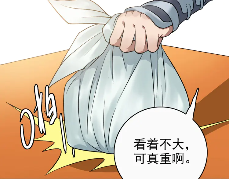超神道术27 第26话 鬼蜮