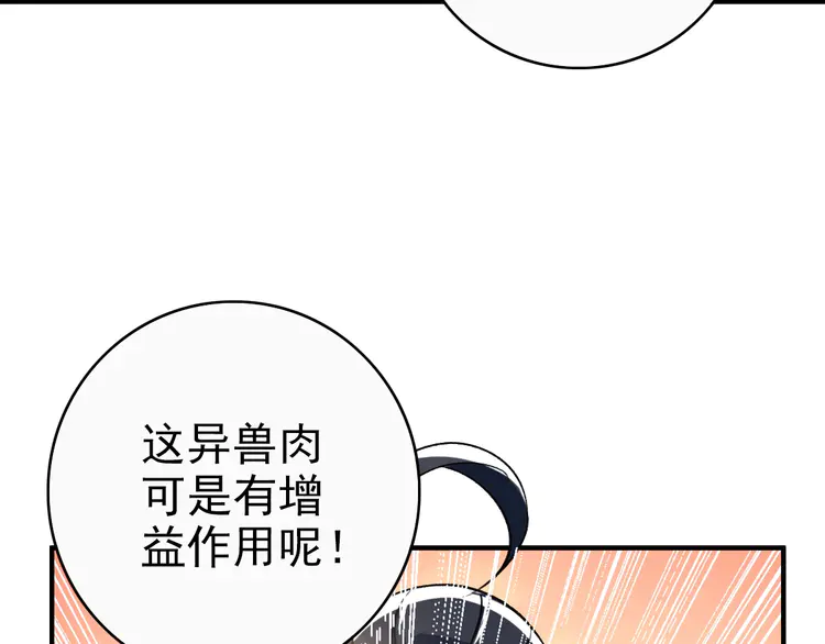 超神道术27 第26话 鬼蜮