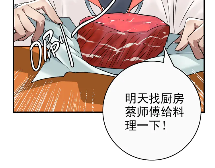 超神道术27 第26话 鬼蜮