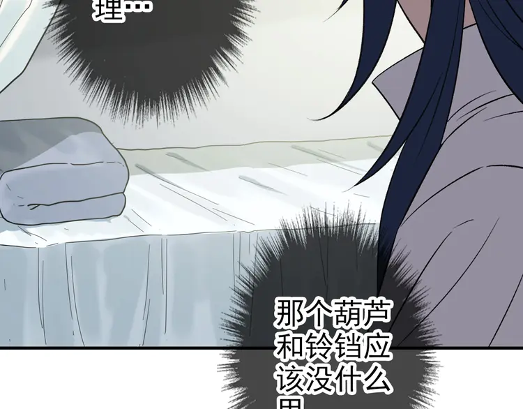 超神道术27 第26话 鬼蜮