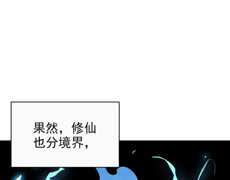 超神道术27 第26话 鬼蜮