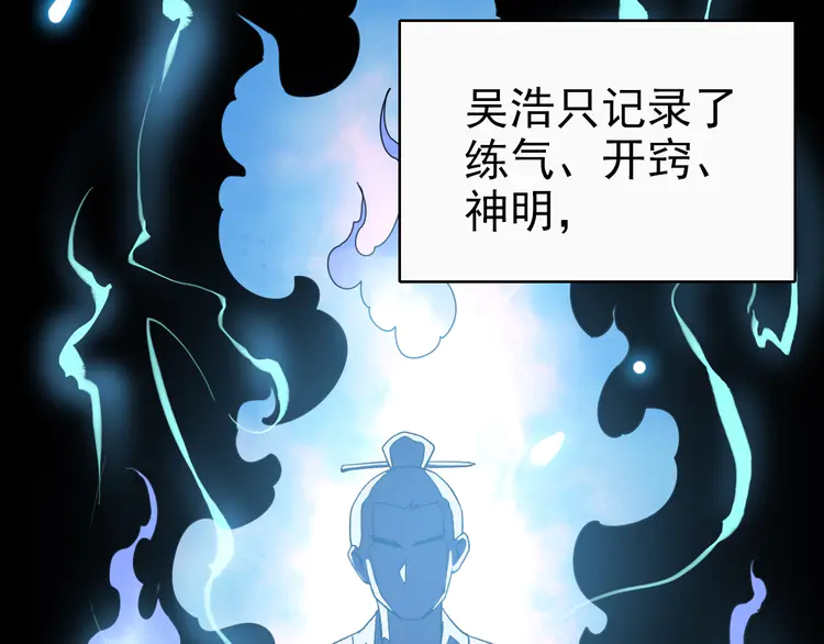 超神道术27 第26话 鬼蜮