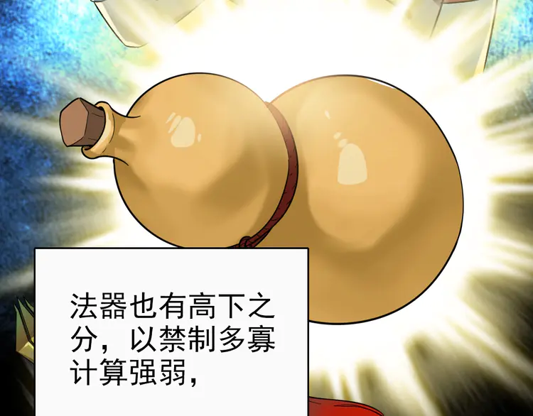 超神道术27 第26话 鬼蜮