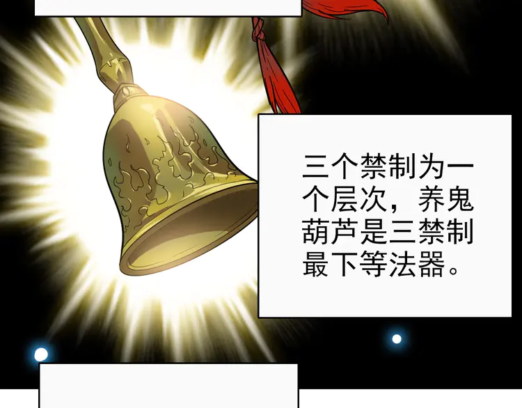 超神道术27 第26话 鬼蜮