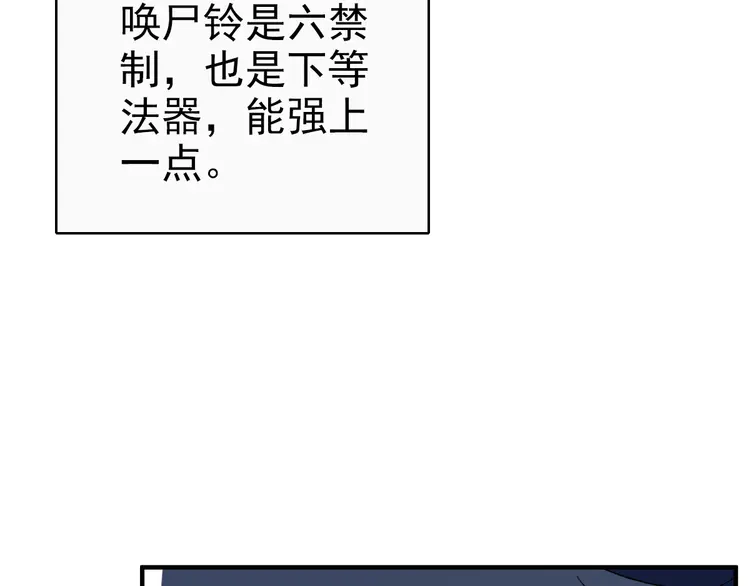 超神道术27 第26话 鬼蜮