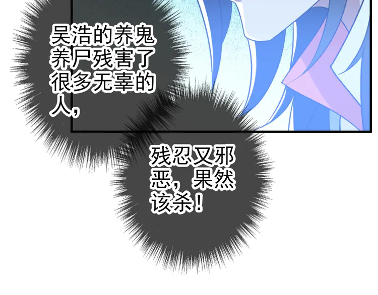 超神道术27 第26话 鬼蜮