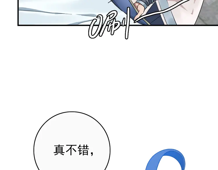 超神道术27 第26话 鬼蜮
