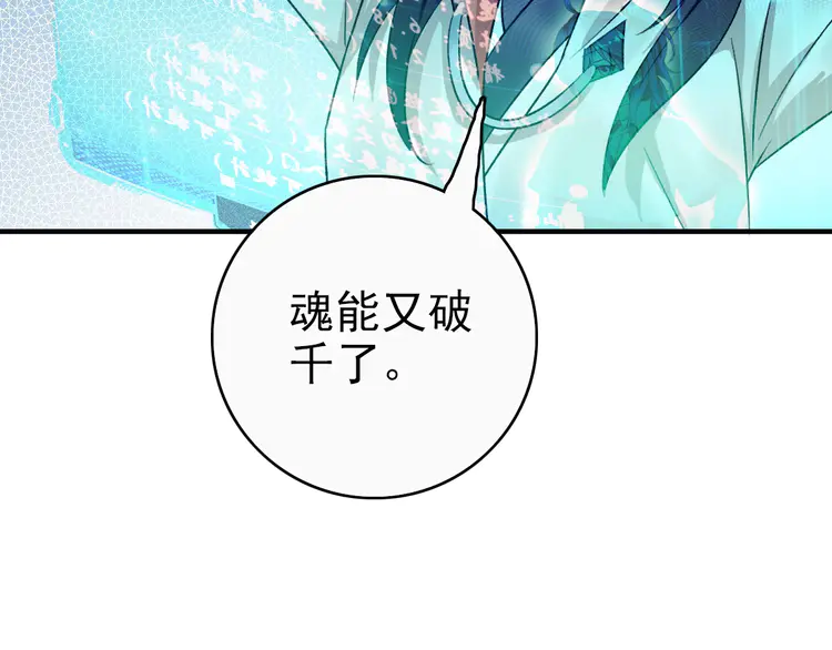 超神道术27 第26话 鬼蜮