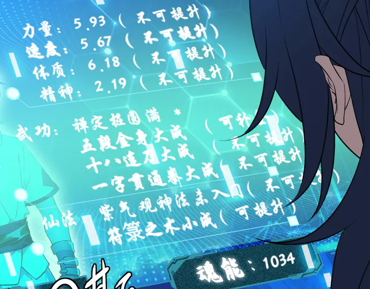超神道术27 第26话 鬼蜮