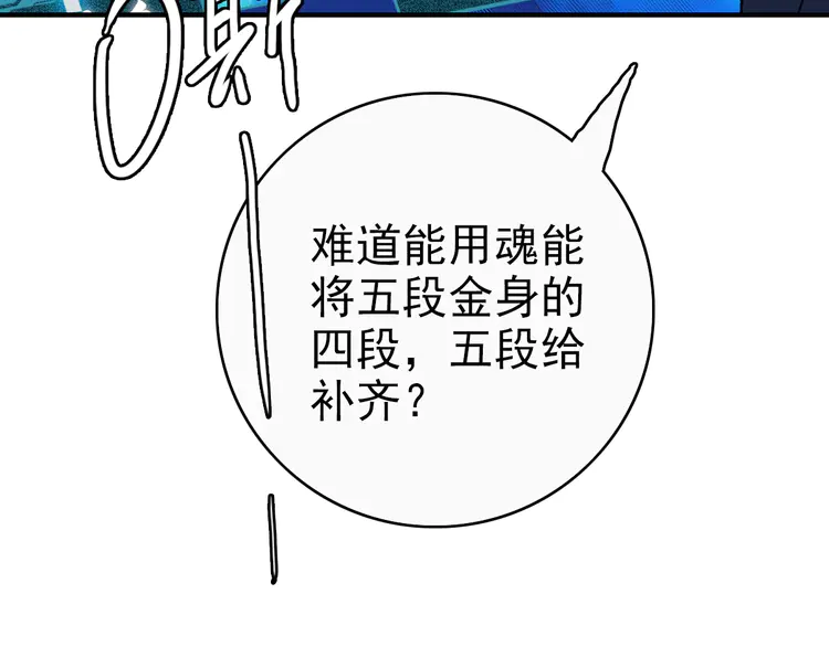 超神道术27 第26话 鬼蜮