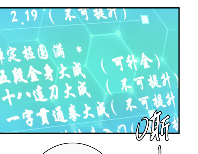 超神道术27 第26话 鬼蜮
