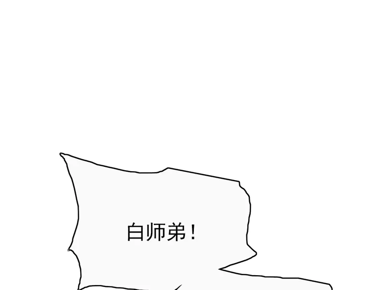 超神道术27 第26话 鬼蜮