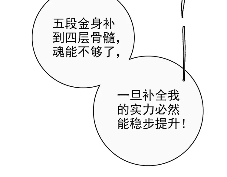 超神道术27 第26话 鬼蜮