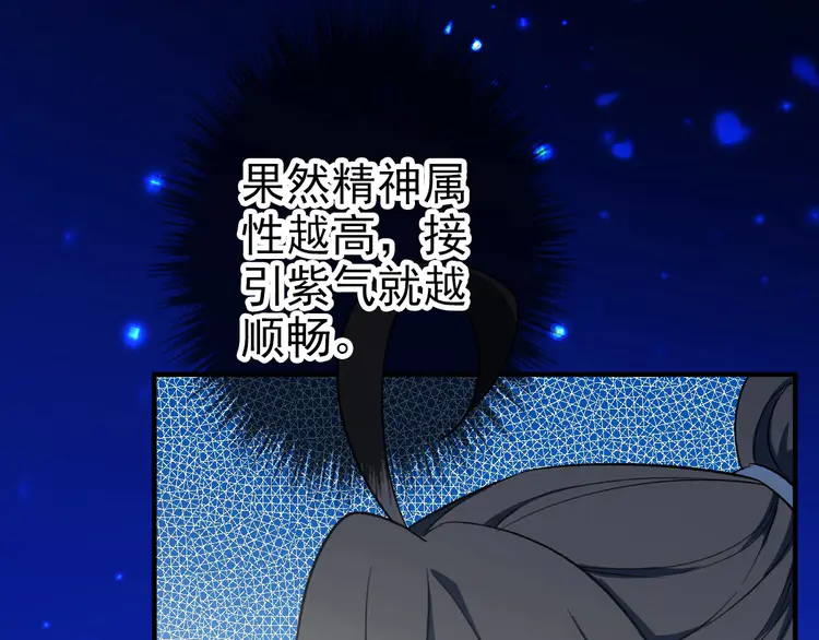 超神道术27 第26话 鬼蜮