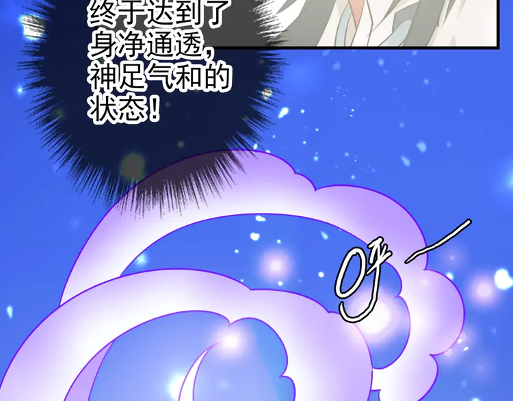 超神道术27 第26话 鬼蜮
