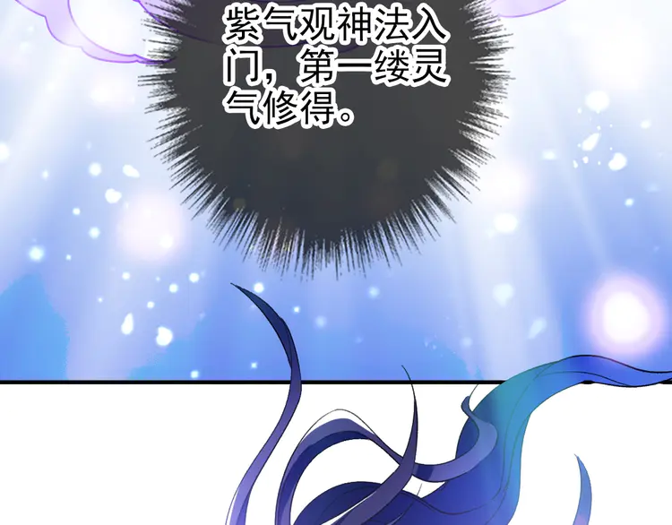 超神道术27 第26话 鬼蜮