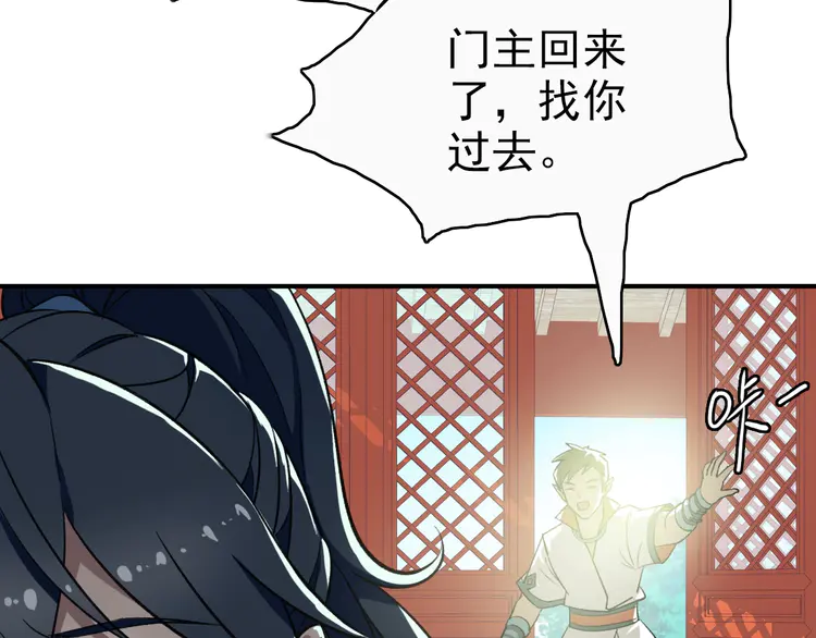 超神道术27 第26话 鬼蜮
