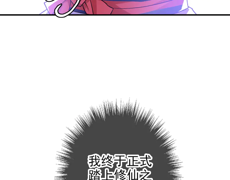 超神道术27 第26话 鬼蜮