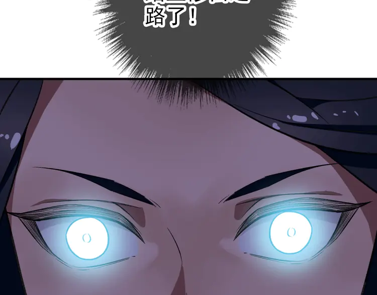 超神道术27 第26话 鬼蜮