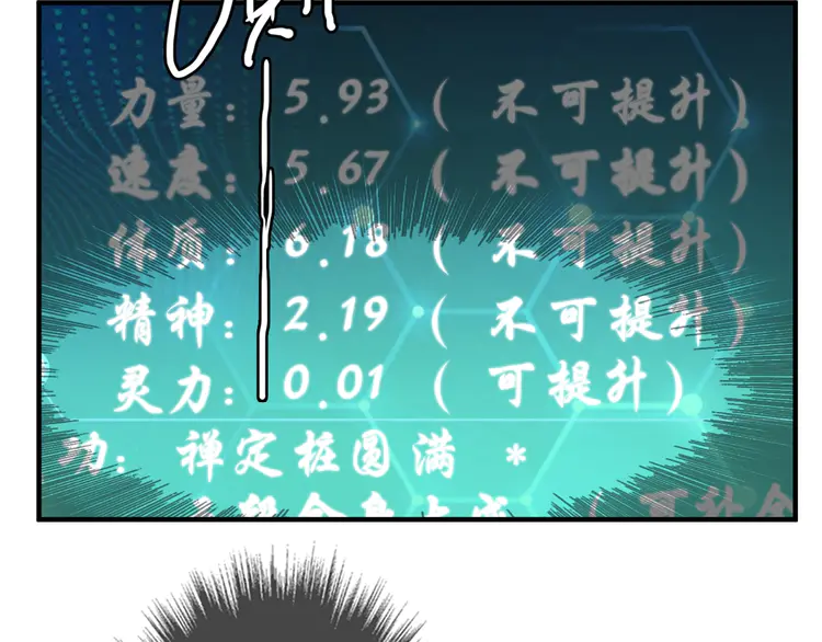 超神道术27 第26话 鬼蜮