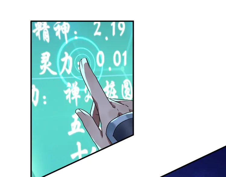 超神道术27 第26话 鬼蜮