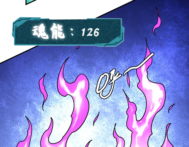 超神道术27 第26话 鬼蜮